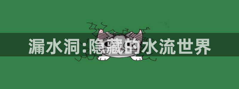 天辰娱乐鱼刺