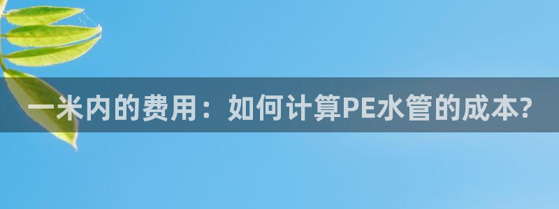 天辰娱乐咋样