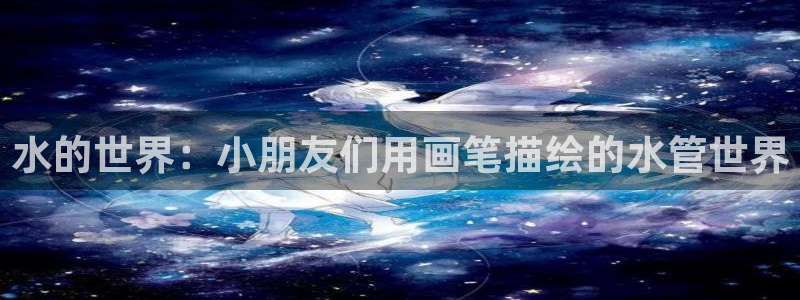 天辰登陆娱乐