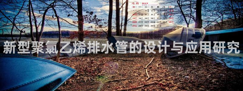 天辰娱乐39974神