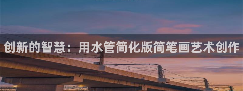 天辰团队贝高娱乐